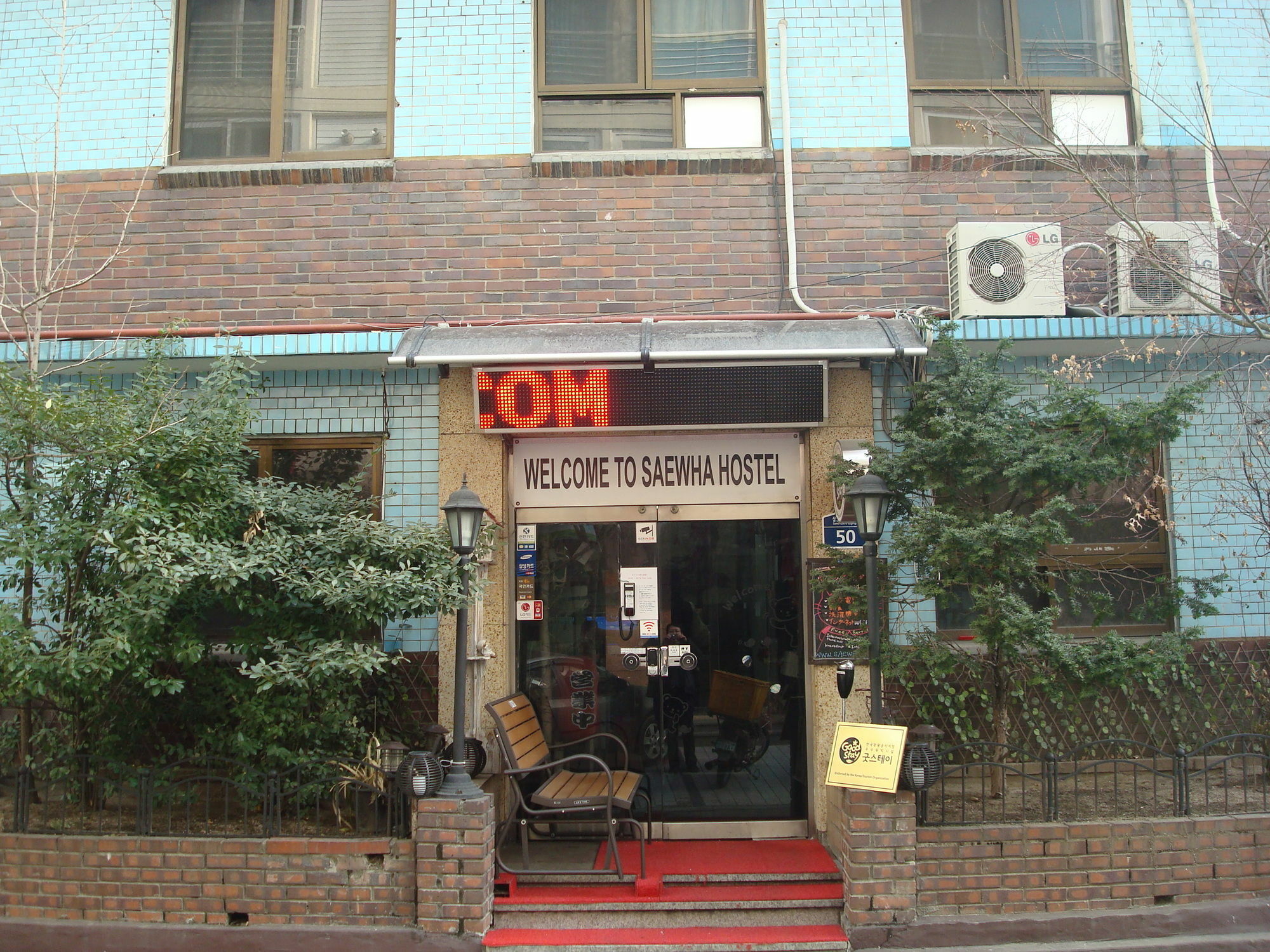 首爾 萨厄瓦旅馆旅舍 外观 照片
